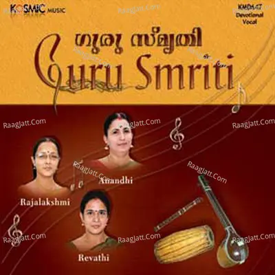 Guru Smriti - Rajalakshmi