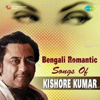 Bengali Romantic Songs Of Kishore Kumar - Kishore Kumar