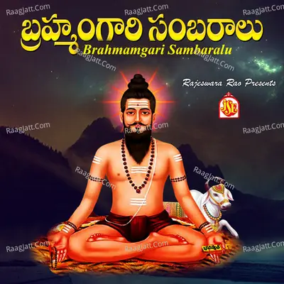 Brahmamgari Sambaralu - Devayya