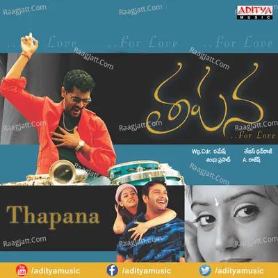 Thapana - A.Rajesh