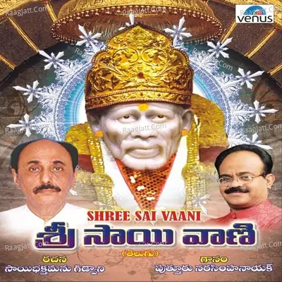 Sri Sai Vaani - Telugu - Puttur Narasimha Nayak