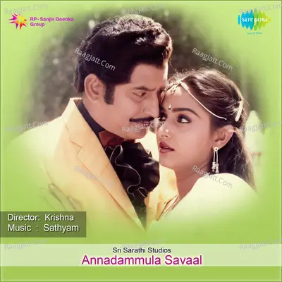 Annadammula Savaal - S. P. Balasubrahmanyam