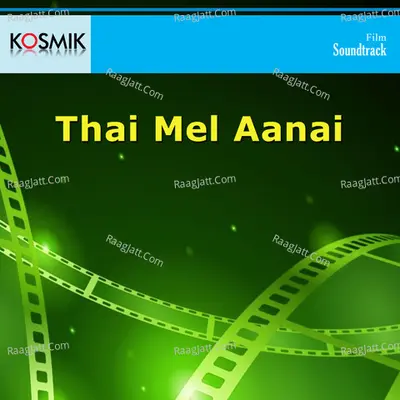 Thai Mel Aanai - S.P.Sailaja