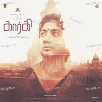 Gargi (Tamil) Poster