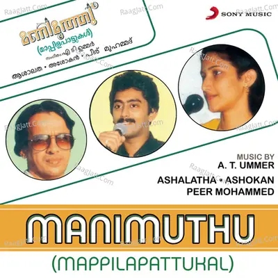 Manimuthu (Mappilapattukal) Poster