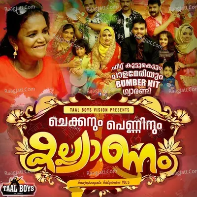 Chekkanum Penninum Kallyanam Poster