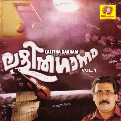 Lalithagaanam, Vol. 1 Poster