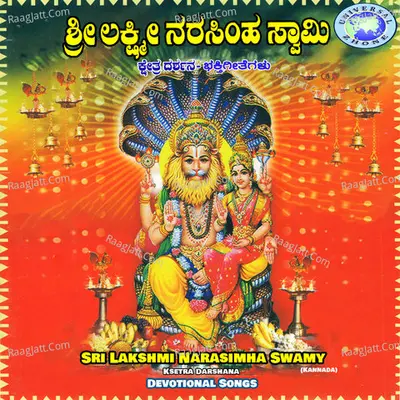 SriÂ LakshmiÂ Narasimha KshetraÂ Darshana Poster