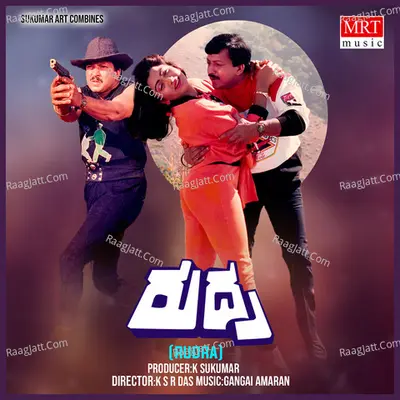 RUDRA (Original Motion Soundtrack) - S. P. Balasubrahmanyam