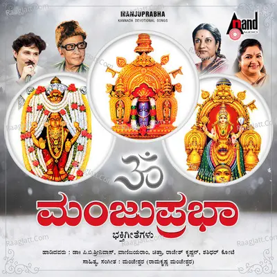 Manju Prabha - 