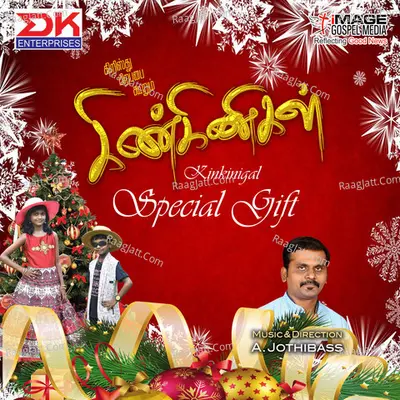 Kinkinigal - Special Gift - Gana Prabu