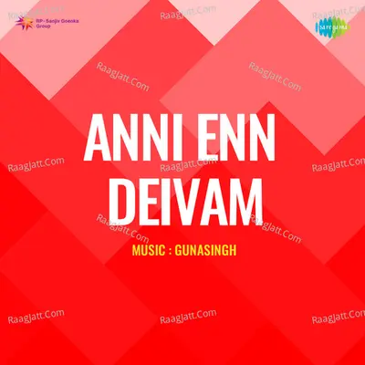 Anni Enn Deivam - S. P. Balasubrahmanyam