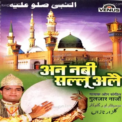 An Nabi Sallu Alai Poster