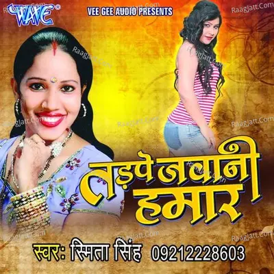 Tadpe Jawani Hamar - Smita Singh