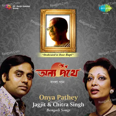 Bangla Songs - Dohar