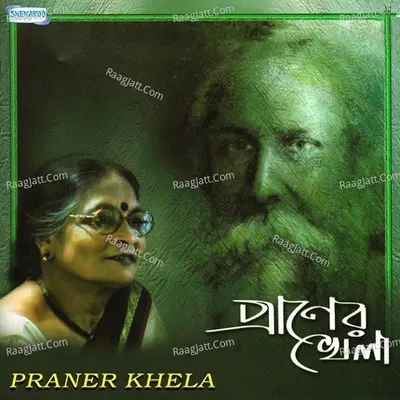 Praner Khela - Jayanti Purkayastha