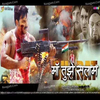 Maa Tujhe Salaam (Orignal Motion Picture Soundtrack) - Pawan Singh