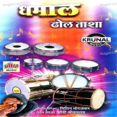 Dhol Tasha - Instrumental