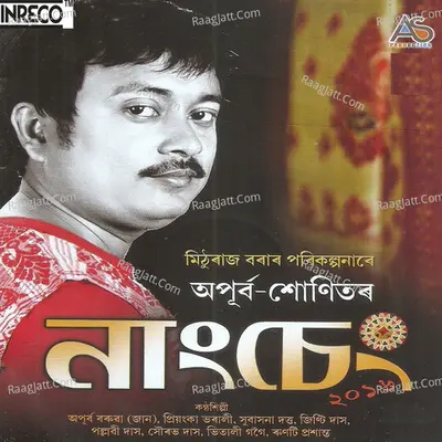 Nangseng 2016 - Apurba Baruah