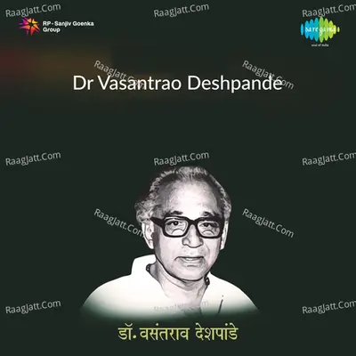 Vasantostav Dr Vasantrao Deshpande Cd 4 - Sudhir Phadke