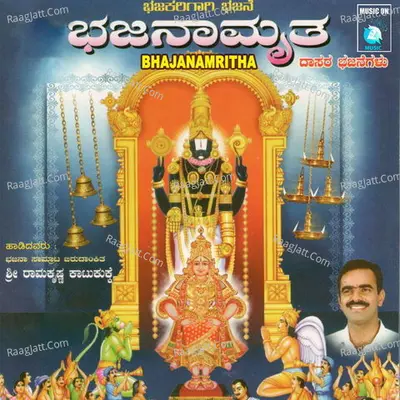 Bhajanamritha - Vaman Nayak Parkala