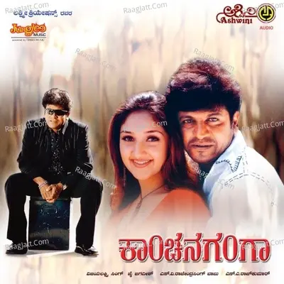 Kanchanaganga Poster