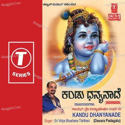 Kandu Dhanyanade - Sri Vidya Bhushana Thirtharu