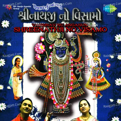 Vaishnav Nu Anganun-Shreenathji No Viasam-Hemant ChauhanAnd Geeta Chauhan - Hemant Chauhan