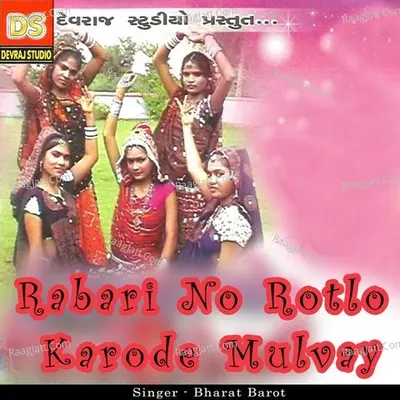 Rabari No Rotlo Karode Mulvay - Bharat Barot