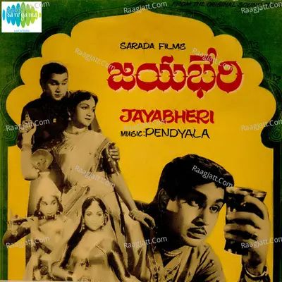 Jaya Bheri - Ghanatasala