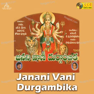 Janani Vani Durgambika Poster