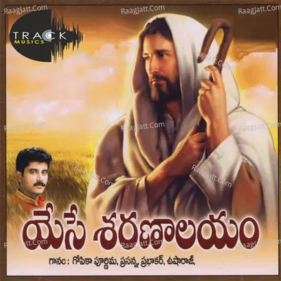 Yese Saranalayam - Usharaj