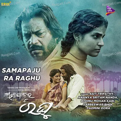 Samapaju Ra Raghu Poster