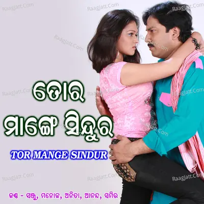 Tor Mange Sindura - Jagat