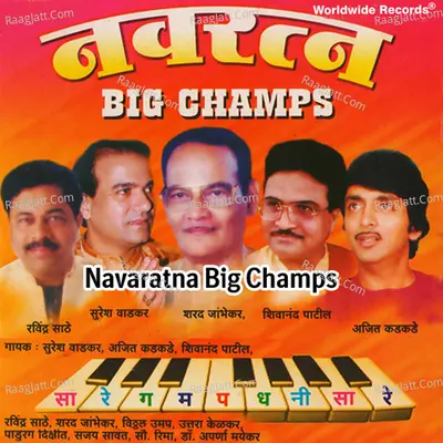 Navaratna Big Champs Poster