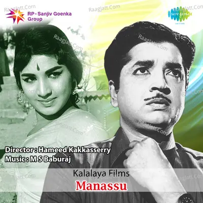 Manassu - M S Baburaj