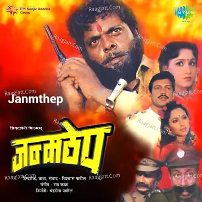 Janmthep Mar Poster