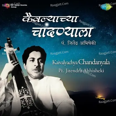 Kaivalyachya Chandanyala - Pt. Jitendra Abhisheki - Pt. Jitendra Abhisheki