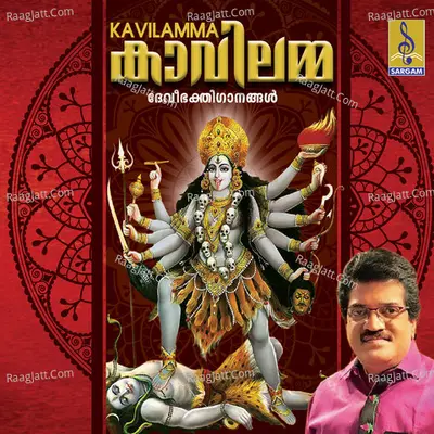 Kavilamma Poster