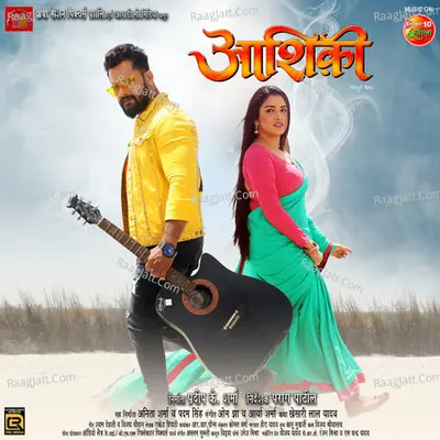 Aashiqui Bhojpuri Poster