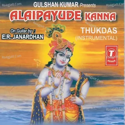 Alaipayude Kanna (On Guitar) Poster