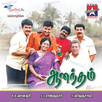 Aanandham Poster