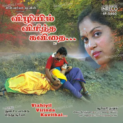 Vizhiyil Virinda Kavithai - Revi Edavar