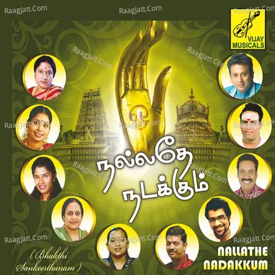 Nallathe Nadakkum Poster