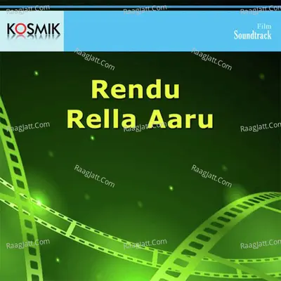 Rendu Rella Aaru - S. P. Balasubrahmanyam