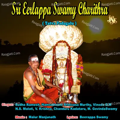 Sri Eerlappa Swamy Charithra - V. Krishna