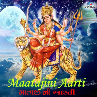 Maataji Ni Aarti - Kirti- Girish