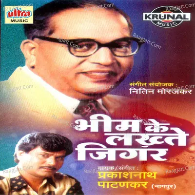 Bhim Ke Lakhte Jigar - Prakashnath Patankar