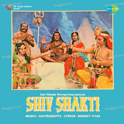 Shiv Shakti - Chandrani Mukherjee