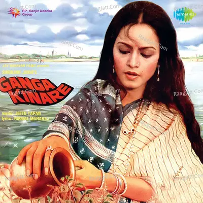 Ganga Kinare - Anup Jalota